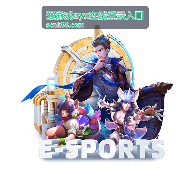 爱游戏ayx在线登录入口登录异常排查配图